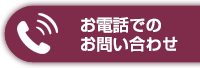 電話